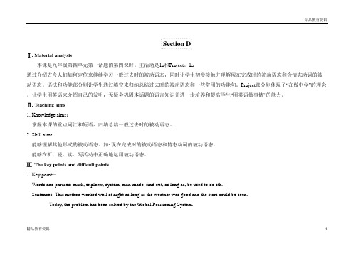 最新仁爱版初中英语九上精品教案设计U4T1SD