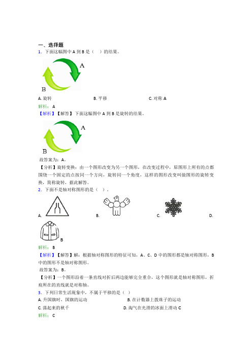 湖北仙桃市小学数学二年级下册第三单元知识点(培优专题)