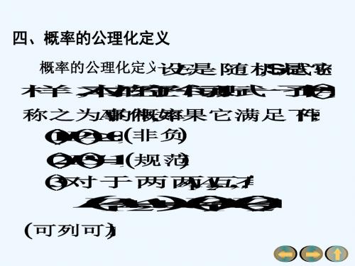 条件概率和全概率公式