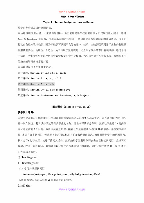 仁爱初中英语八年级下册精品教案设计U8T2(p3)