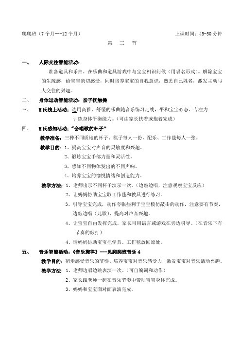 爬爬班3