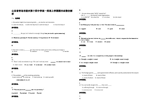 山东省青岛市胶州第十四中学高一英语上学期期末试卷含解析