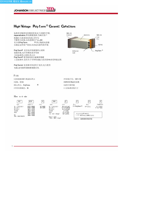 302R15W101JF4E中文资料(List Unclassifed)中文数据手册「EasyDatasheet - 矽搜」