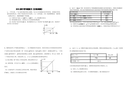 2015《分段函数》