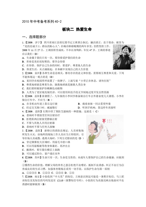 2012年上期六年级第一次月考语文试卷AqnHAH