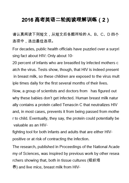 高中英语真题-2016高考英语二轮阅读理解训练(2)_2