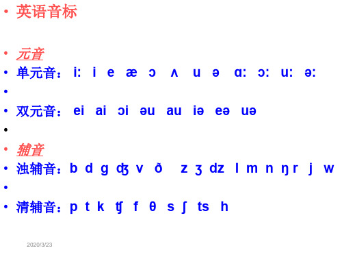 英语单词直接拼读