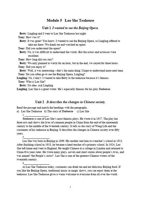 外研社最新版八年级英语上册课文原文(完整版之Module5-Module6)