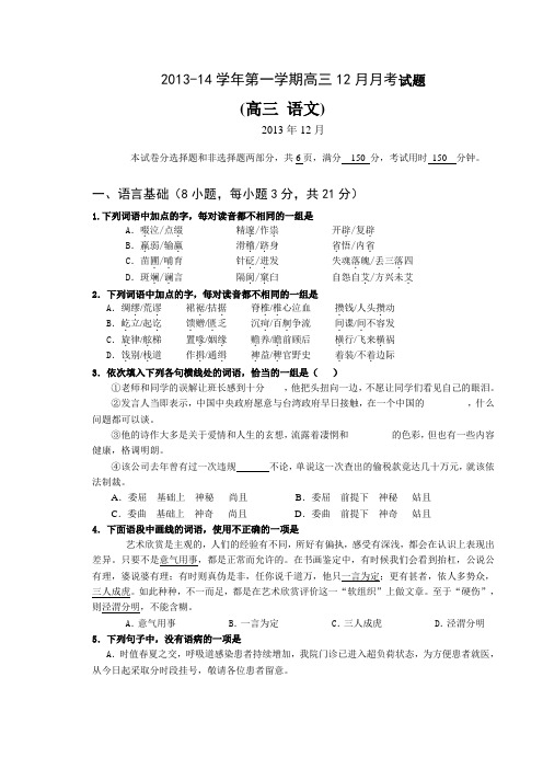 2014深圳宝安区高三阶段考语文试卷及答案