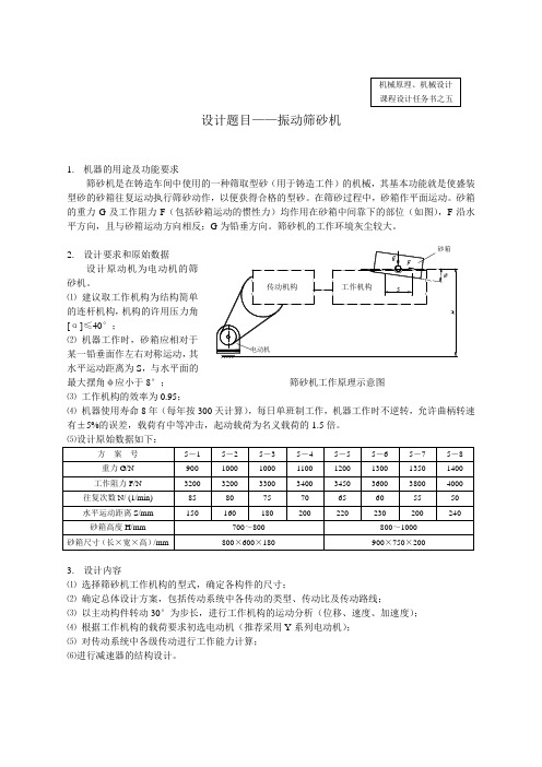 ks-5筛沙(8方案)