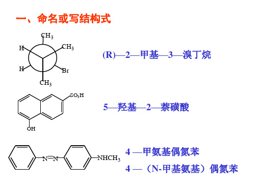 考研化学(农)综合练习试题及答案