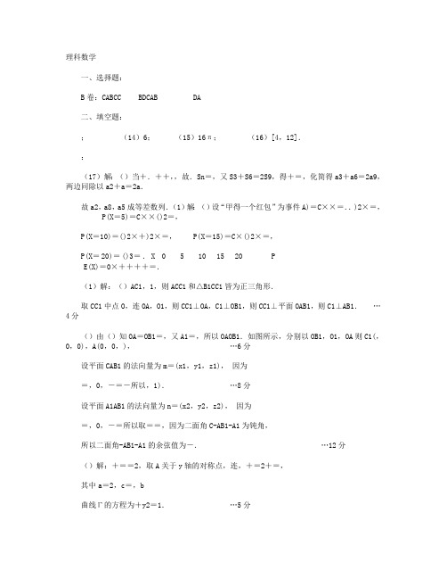 河北省唐山市第一中学2015届高三模拟演练(十七)数学(理)试卷(扫描版)