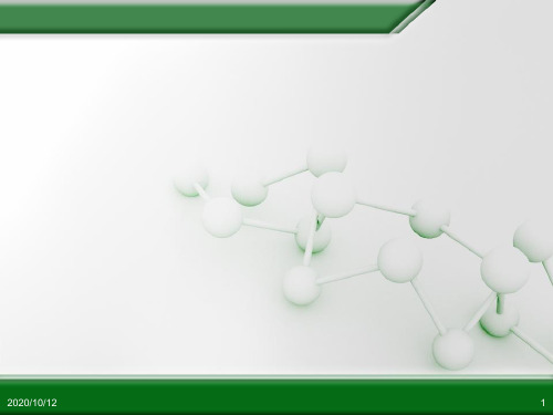 人教版高中化学必修 化学2 第一章 第一节 元素周期表第3课时