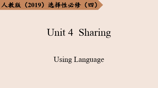 Unit 4 Sharing Using language高中英语人教版(2019)选择性必修第四册