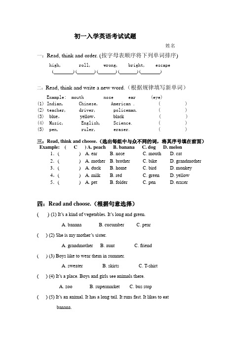 (完整版)初一入学英语考试试题