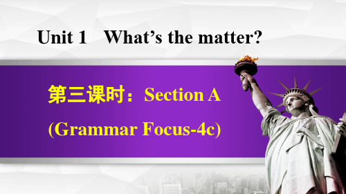 人教版英语八年级下册Unit 1第一单元Unit 1 SectionA (Grammar Focus