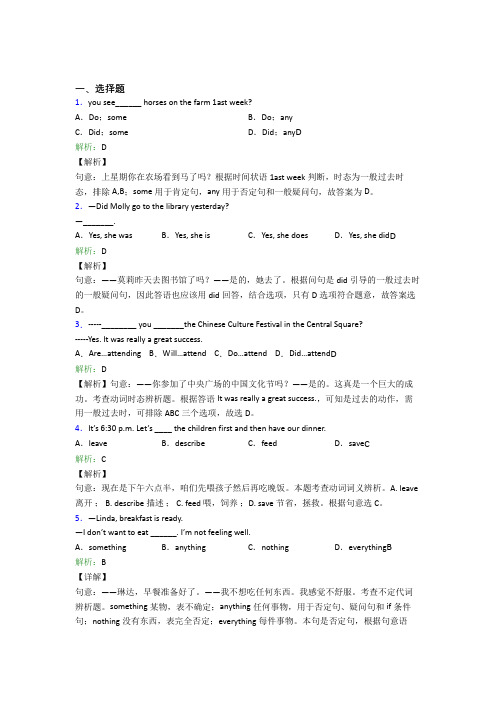 深圳根洪学校初中英语七年级下册Unit 11基础练习(含答案解析)