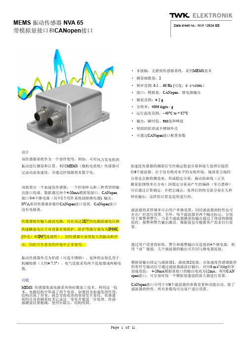 NVA中文手册