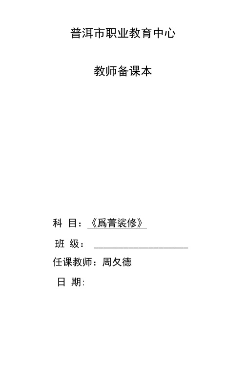 高等数学优秀教案.docx