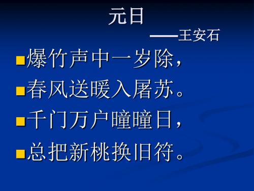 人教部编版初中历史七年级下册第12课宋元时期的都市与文化 (共35张PPT)