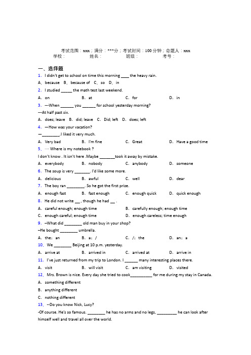 深圳融美学校初中部人教版初中英语八年级上册Starter Unit 1知识点复习(培优提高)