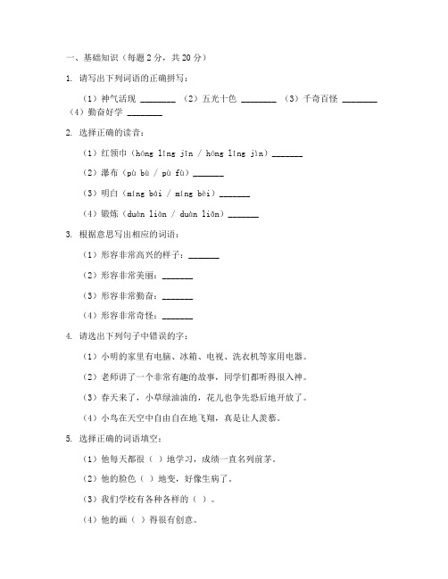 三年级下册暑假考试卷语文