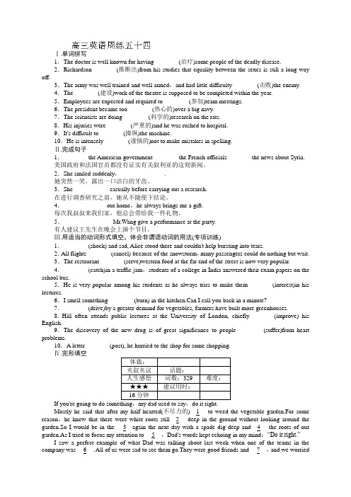 河北省保定市高阳中学高三上学期第22次周练英语试题