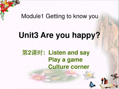 四年级英语上册Unit3Areyouhappy(第2课时)课件牛津上海版