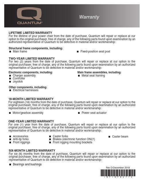 Quantum 电动轮椅保修说明书