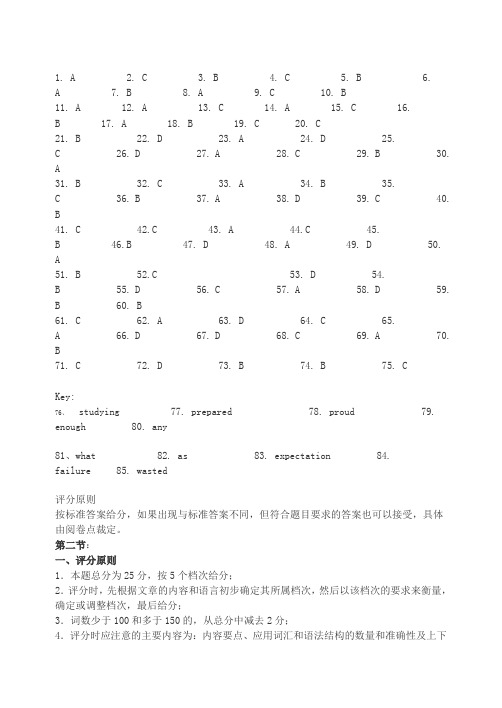 福州2013高三质检英语试卷