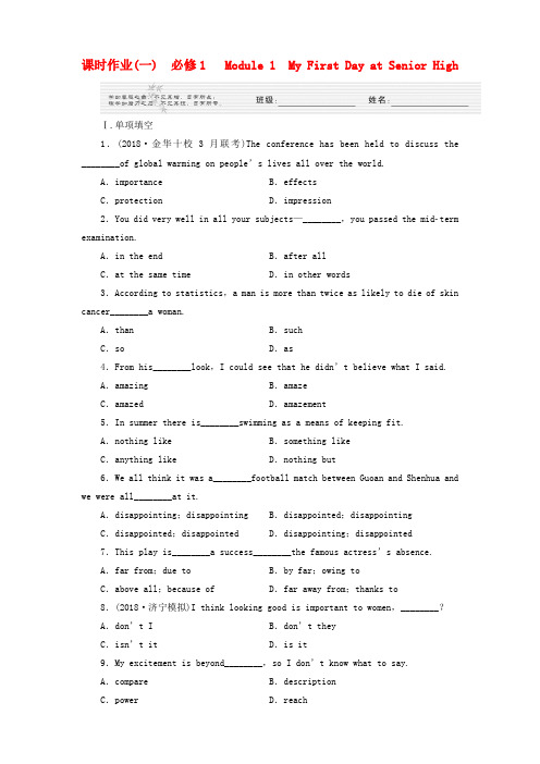 最新-2018高考英语 Module 1 My First Day at Senior 