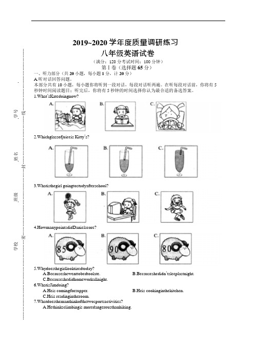 译林版八年级上册英语10月月考试卷(附答案)