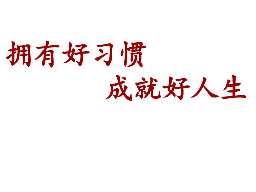 人教化学必修2第3章第四节基本营养物质(共19张PPT)