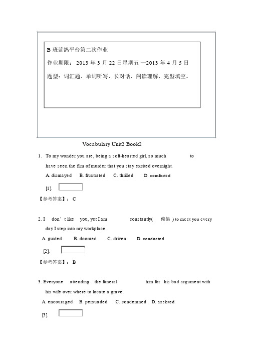 B班蓝鸽平台第二次作业