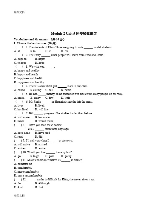 最新牛津版上海版七年级下册-Unit-5-What-can-we-learn-from-others同步练习