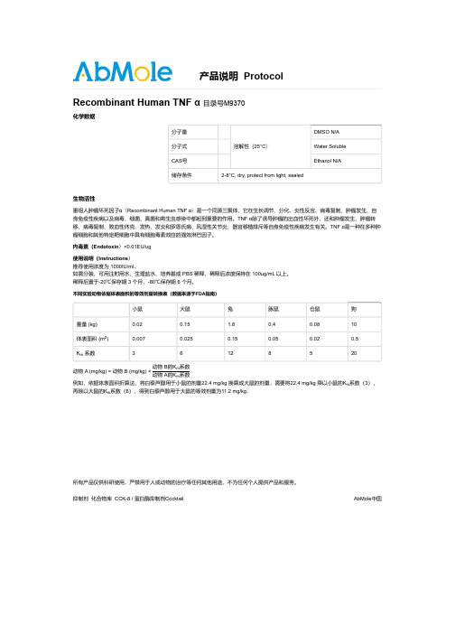 Recombinant Human TNF alpha_AbMole中国_M9370说明书Protocol