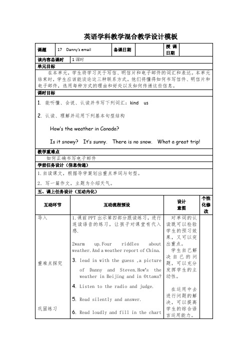 新冀教版五年级英语下册《Unit 3 Writing Home Lesson 17 Danny.s Email》教案_14