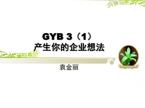 GYB 3(1)