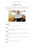 银行理财的18个技巧