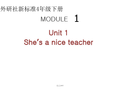 外研版(三起)(2012)小学英语四年级下册Module 1 Unit 1 She's a nice teacher.课件(3)