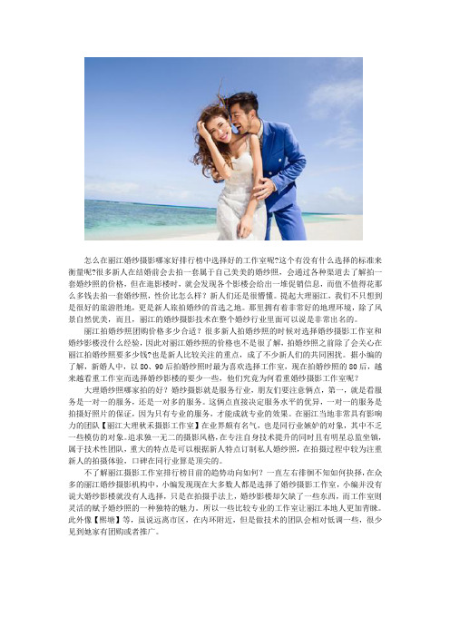 现在去云南大理丽江拍婚纱照人多吗