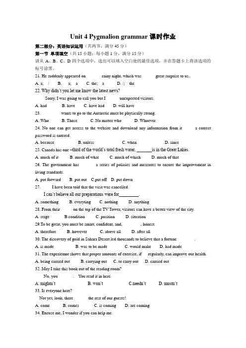 高中英语(人教版)选修八Unit 4 Pygmalion grammar课时作业 (8)