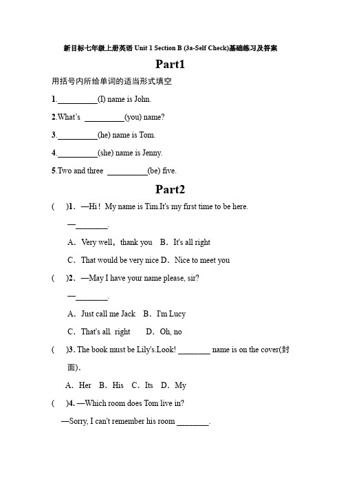 新目标七年级上册英语Unit 1 Section B (3a-Self Check)基础练习及答案