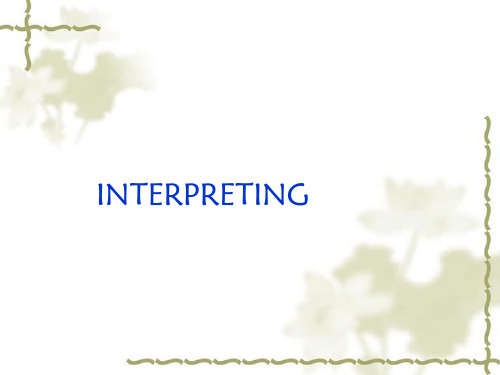 英语口译基础教程 1. interpreting course