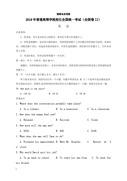 2019年全国卷Ⅱ英语高考试题文档版(含答案)(主推版)