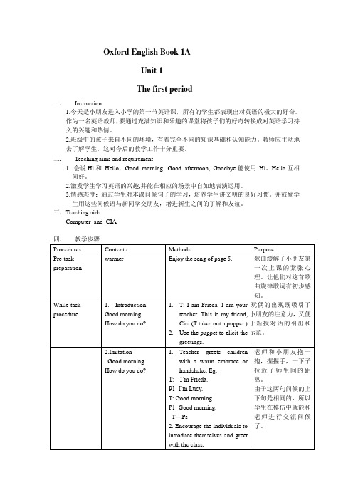 Oxford English Book 1A 教案