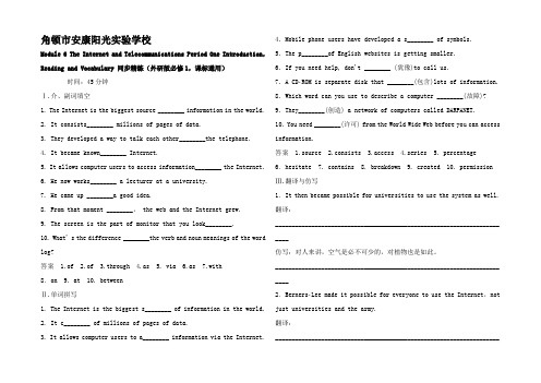 高中英语 Module 6 The Internet and Teleco