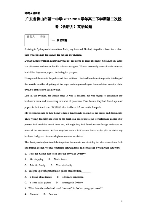 2017-2018学年广东省佛山市第一中学高二下学期第二次段考英语试题-解析版