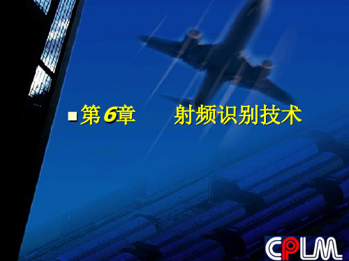 物流信息技术2.ppt