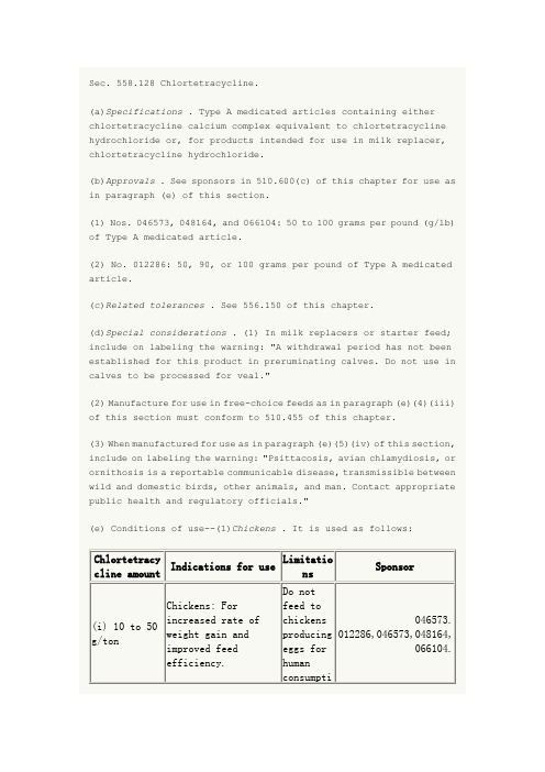 美国FDA对金霉素使用指南英文件